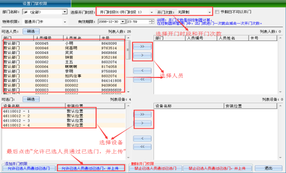 网页 一门门禁控制器（简版220629）1598.png