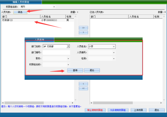 网页 一门门禁控制器（简版220629）5125.png