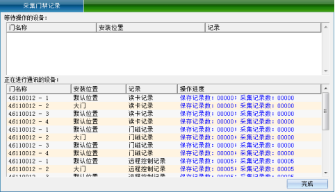 网页 一门门禁控制器（简版220629）6950.png