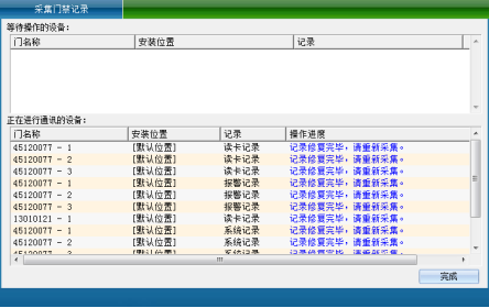 网页 一门门禁控制器（简版220629）7085.png