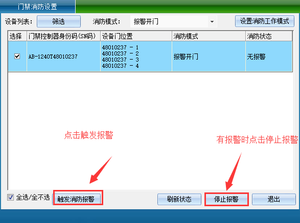 网页 一门门禁控制器（简版220629）8136.png