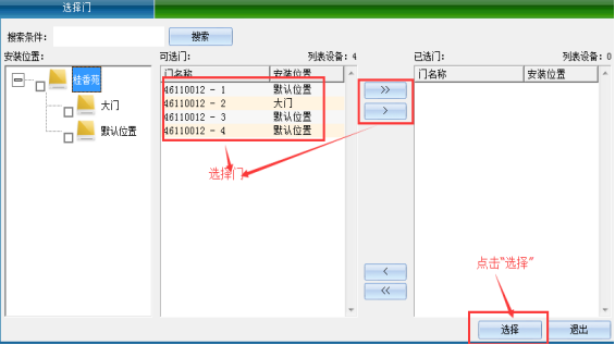 网页 一门门禁控制器（简版220629）8466.png