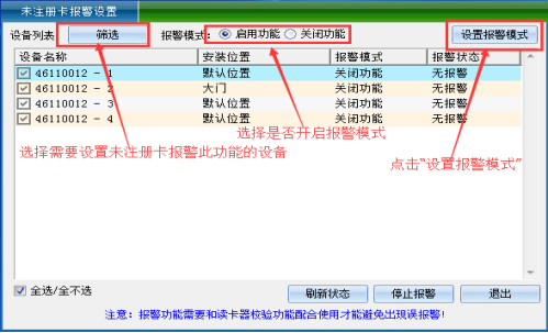 网页 一门门禁控制器（简版220629）10329.png