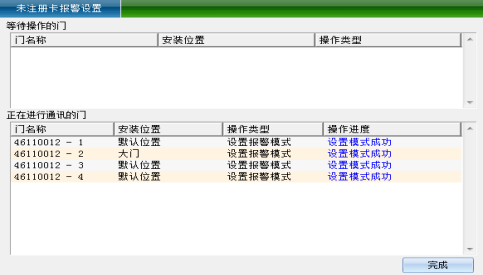 网页 一门门禁控制器（简版220629）10399.png