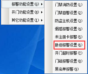 网页 一门门禁控制器（简版220629）10541.png