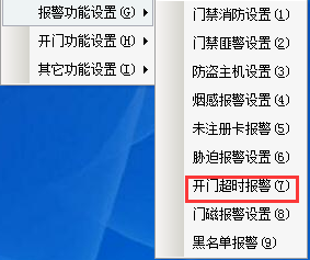 网页 一门门禁控制器（简版220629）10908.png