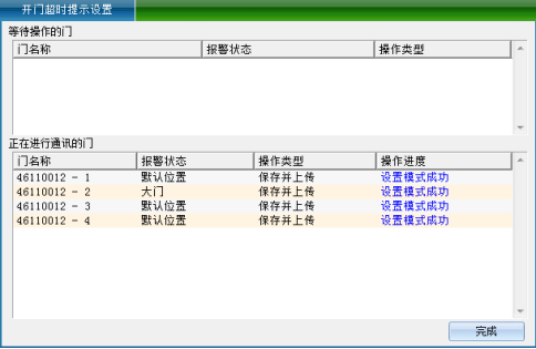 网页 一门门禁控制器（简版220629）11062.png