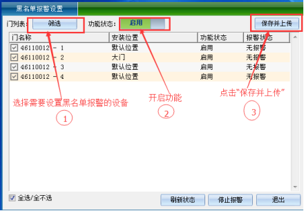 网页 一门门禁控制器（简版220629）11515.png