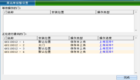 网页 一门门禁控制器（简版220629）11580.png