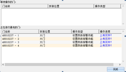 网页 一门门禁控制器（简版220629）12147.png