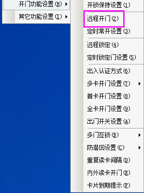 网页 一门门禁控制器（简版220629）12830.png