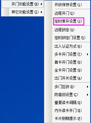 网页 一门门禁控制器（简版220629）13159.png