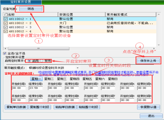 网页 一门门禁控制器（简版220629）13196.png