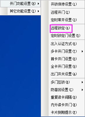 网页 一门门禁控制器（简版220629）13566.png