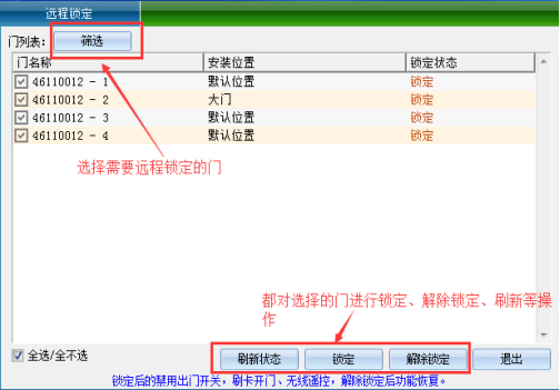 网页 一门门禁控制器（简版220629）13692.png