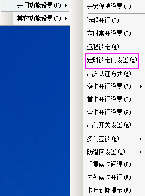 网页 一门门禁控制器（简版220629）13916.png