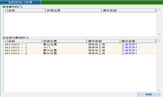 网页 一门门禁控制器（简版220629）14030.png