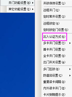 网页 一门门禁控制器（简版220629）14360.png