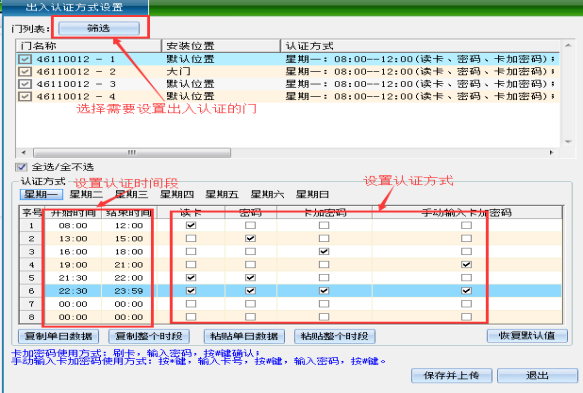 网页 一门门禁控制器（简版220629）14450.png