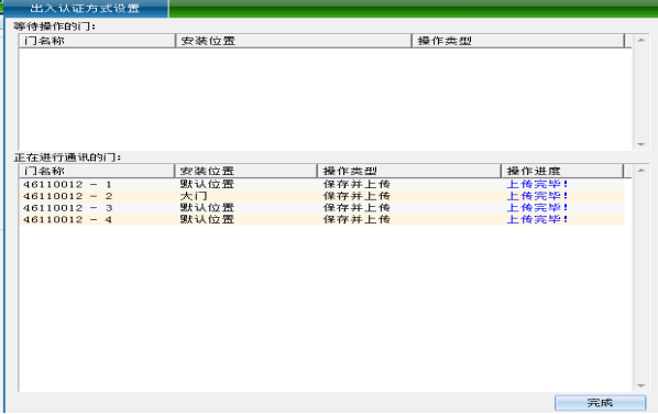 网页 一门门禁控制器（简版220629）14530.png