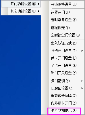 网页 一门门禁控制器（简版220629）14923.png