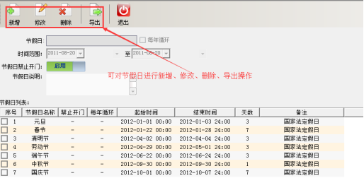 网页 一门门禁控制器（简版220629）15260.png