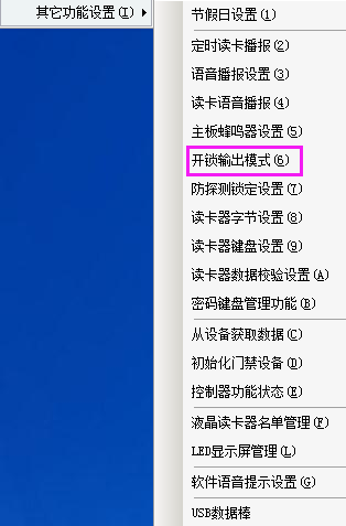 网页 一门门禁控制器（简版220629）15573.png