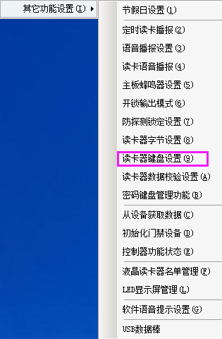 网页 一门门禁控制器（简版220629）16192.png