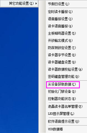 网页 一门门禁控制器（简版220629）16888.png