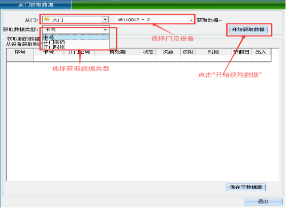 网页 一门门禁控制器（简版220629）16928.png