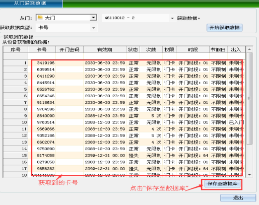 网页 一门门禁控制器（简版220629）17168.png