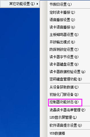 网页 一门门禁控制器（简版220629）17807.png