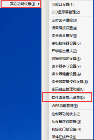 网页 一门门禁控制器（简版220629）18023.png