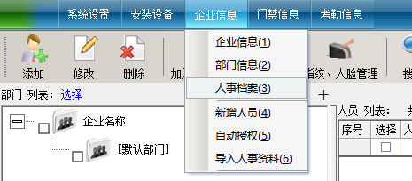 重点！！人脸掌静脉机 用户手册 （型号：8200、8190、8390、8690）23.5.2910930.png