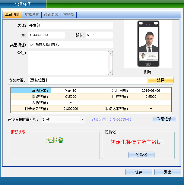 1627537307826670.png 图片37.png