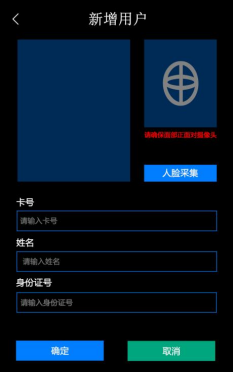 网页-防疫电子哨兵说明书V2.7359.png