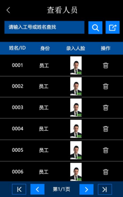 网页-防疫电子哨兵说明书V2.7691.png
