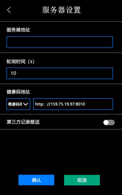 网页-防疫电子哨兵说明书V2.71059.png