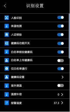 网页-防疫电子哨兵说明书V2.71132.png