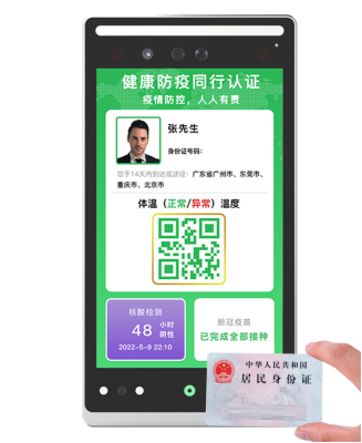 网页-防疫电子哨兵说明书V2.71634.png