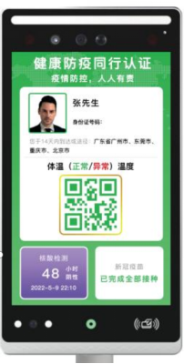 网页-防疫电子哨兵说明书V2.71992.png