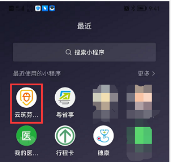 网页-防疫电子哨兵说明书V2.72032.png