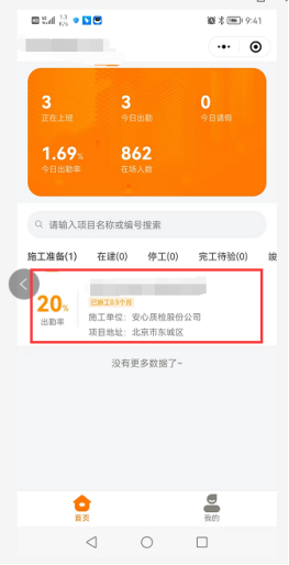 网页-防疫电子哨兵说明书V2.72065.png