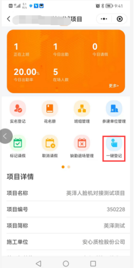 网页-防疫电子哨兵说明书V2.72090.png