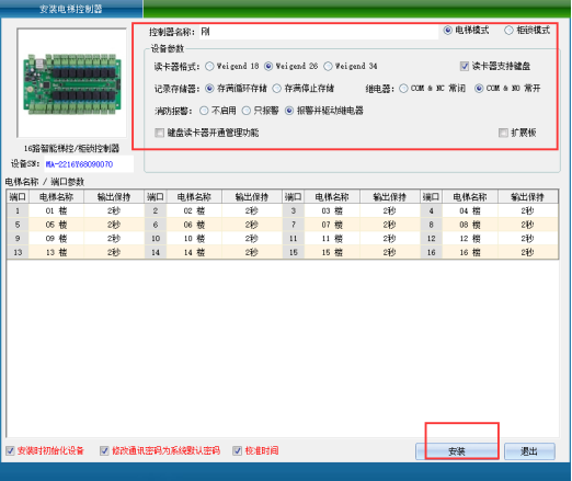 网页-16联网电梯468.png