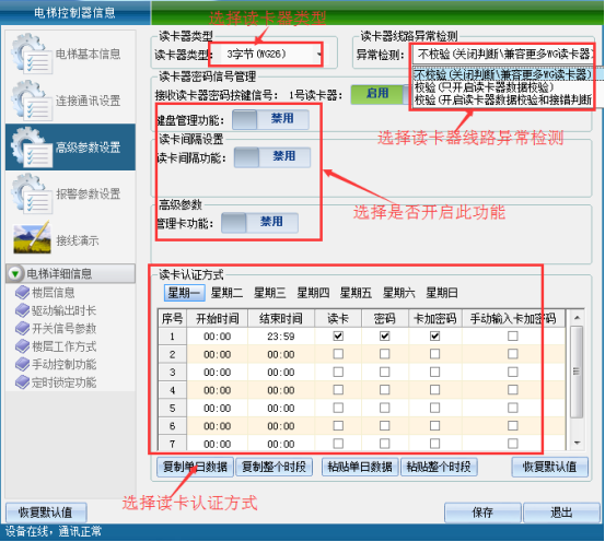 网页-16联网电梯1049.png
