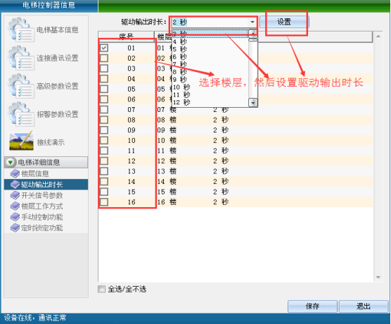网页-16联网电梯1498.png