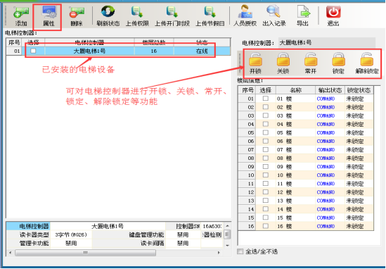 网页-16联网电梯1967.png