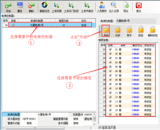 网页-16联网电梯2010.png