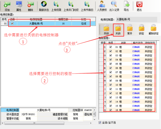 网页-16联网电梯2119.png